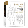 A Guide Dynamic Figue For Fashion Design Book