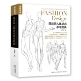 A Guide Dynamic Figue For Fashion Design Book