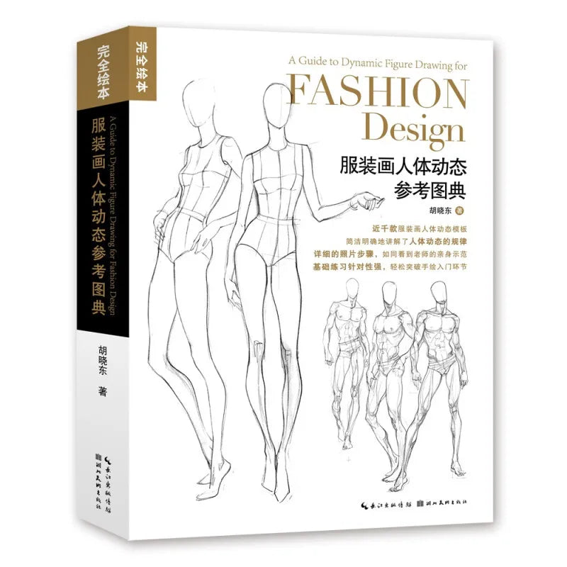 A Guide Dynamic Figue For Fashion Design Book